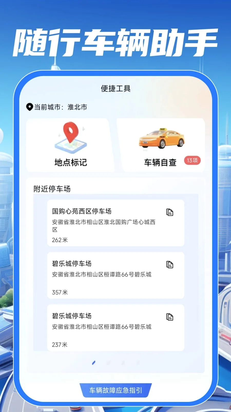 ��У��֤����ͨ(��ͨ��ʻ����)v1.0.0 �ֻ����ͼ