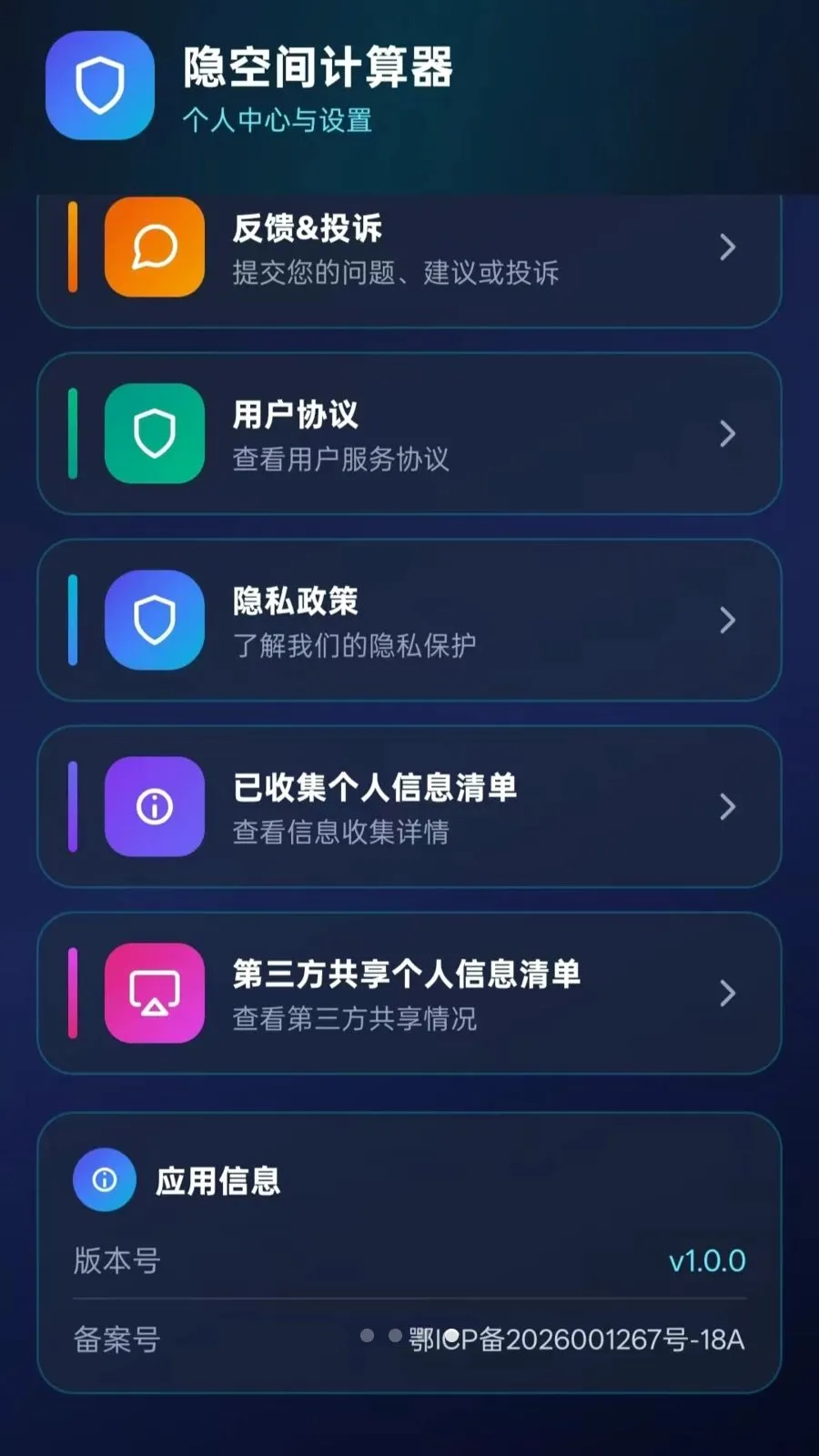 ���ռ������(��˽���㹤��)vO5.1 ��Ѱ��ͼ