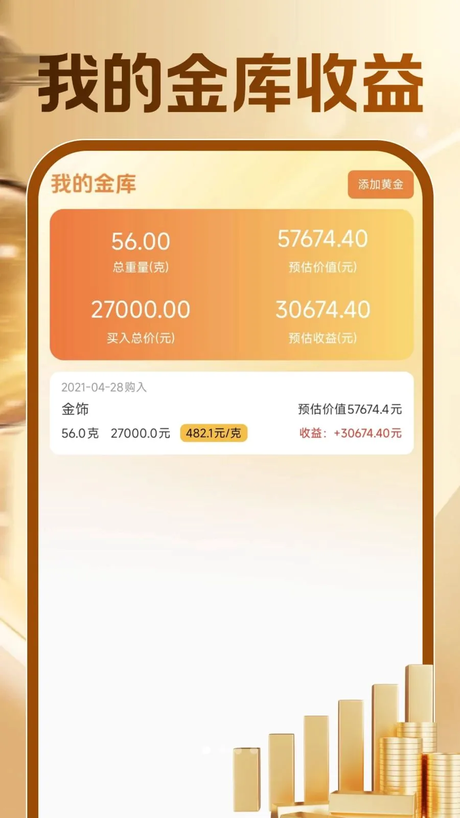 �ƽ�۸�ʵʱ��ѯ2026�ٷ����°汾v1.0.1 ��Ѱ��ͼ