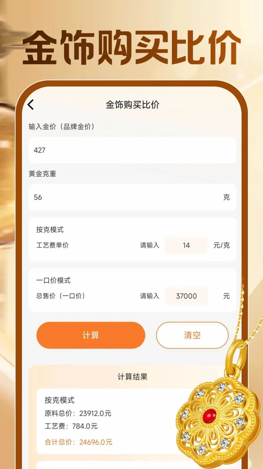 �ƽ�۸�ʵʱ��ѯ2026�ٷ����°汾v1.0.1 ��Ѱ��ͼ
