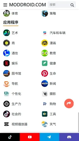 Moddroid(��Ϸ��Դ������)v3.4.0 �ٷ������ͼ