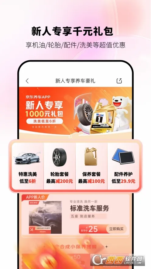 ��������2026���°汾v4.2.6 �ֻ����ͼ