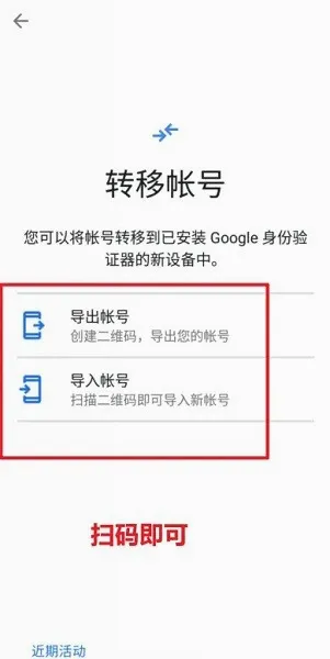 Authenticator安卓版手机版 Authenticator安卓版手机版