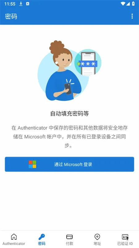 Authenticator��׿���ֻ���v6.2602.0889 ��Ѱ��ͼ