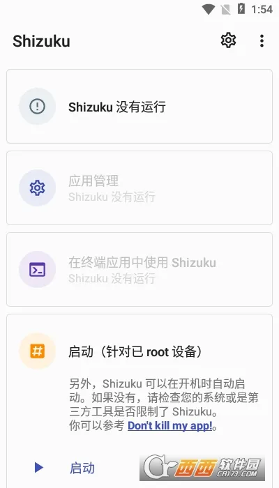 Shizuku(�ֻ��������)v14.6.3 �ٷ������ͼ