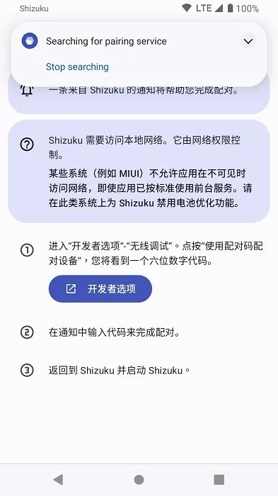 Shizuku(�ֻ��������)v14.6.3 �ٷ������ͼ
