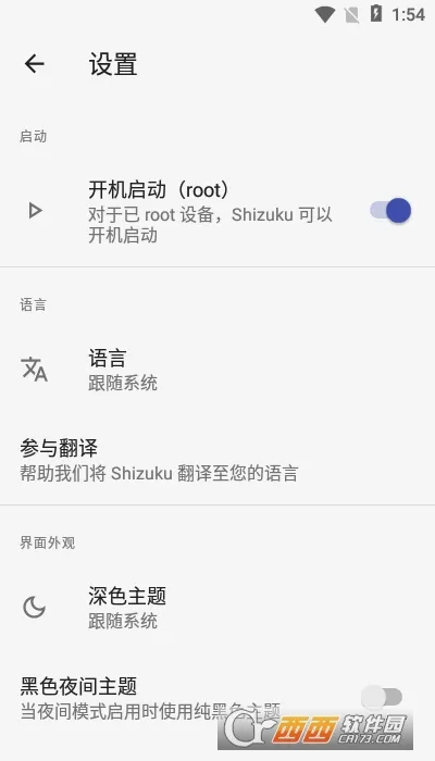 Shizuku(�ֻ��������)v14.6.3 �ٷ������ͼ