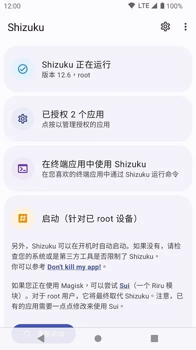 Shizuku(�ֻ��������)v14.6.3 �ٷ������ͼ