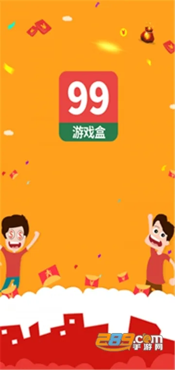 99���μ�����(���μ��ٹ���)v2.1.4 ��׿���ͼ