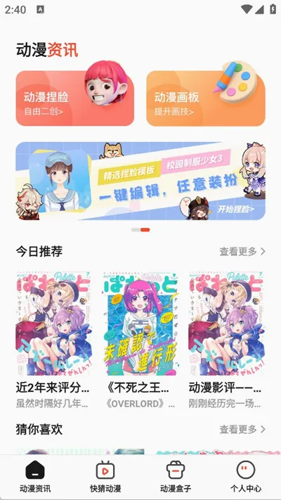 Ů��������׿���ֻ���v1.0.3 �ٷ������ͼ