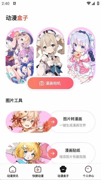 Ů��������׿���ֻ���v1.0.3 �ٷ������ͼ