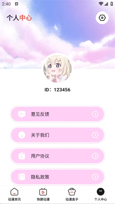 Ů��������׿���ֻ���v1.0.3 �ٷ������ͼ