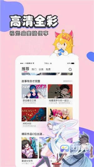 女神漫画安卓版手机版 女神漫画安卓版手机版