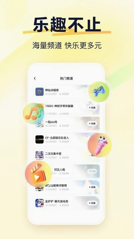 YY����(�����罻ƽ̨)v1.21.0 �ֻ����ͼ