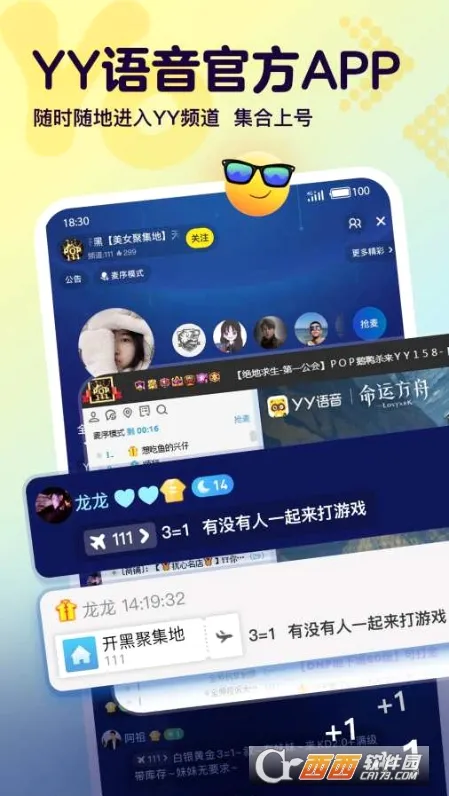 YY����(�����罻ƽ̨)v1.21.0 �ֻ����ͼ