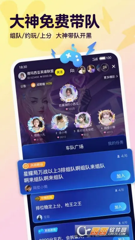 YY����(�����罻ƽ̨)v1.21.0 �ֻ����ͼ