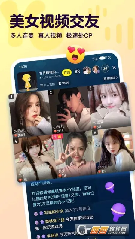 YY����(�����罻ƽ̨)v1.21.0 �ֻ����ͼ