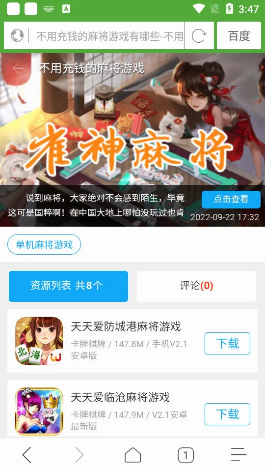 �����������׿���ֻ���v3.9.9 ��Ѱ��ͼ