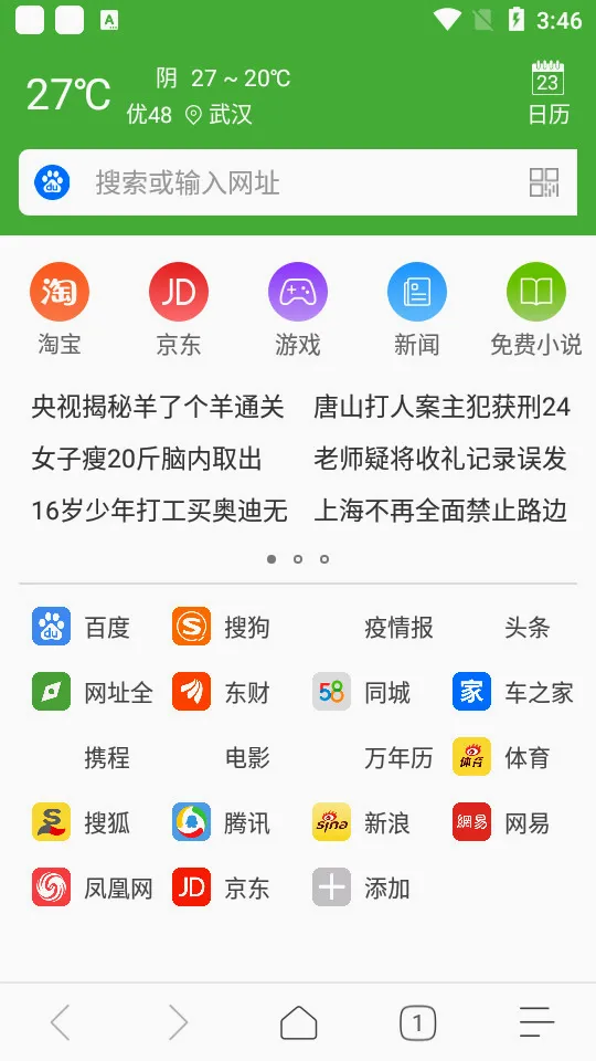 �����������׿���ֻ���v3.9.9 ��Ѱ��ͼ