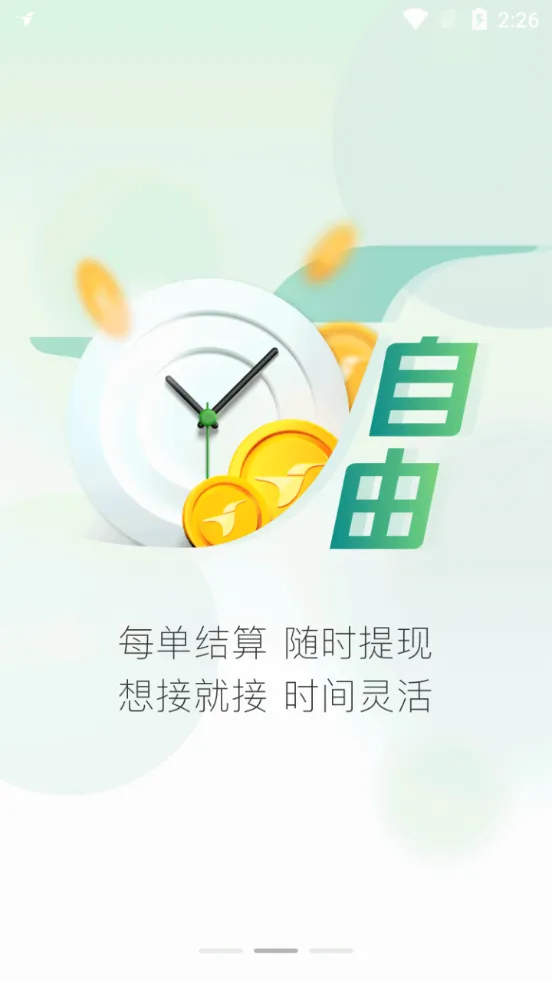 �����ڰ�(��������ƽ̨)v10.4.2 ��׿���ͼ