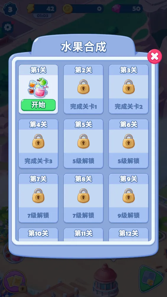 ��ζ֮��(��ʳ�����Ϸ)v54.0.0 ��Ѱ��ͼ