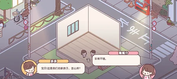 袖珍爱情2026官方最新版本 袖珍爱情2026官方最新版本