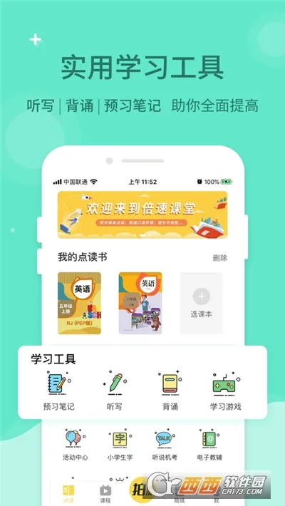 ���ٿ���(����ѧϰ����)v8.1.2 �ֻ����ͼ