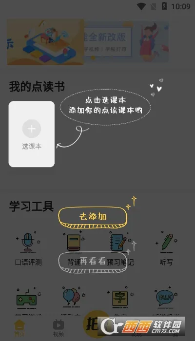 ���ٿ���(����ѧϰ����)v8.1.2 �ֻ����ͼ