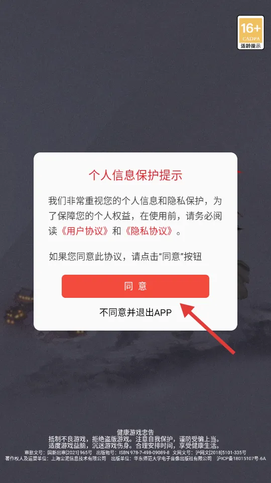 这就是江湖2026最新版本 这就是江湖2026最新版本