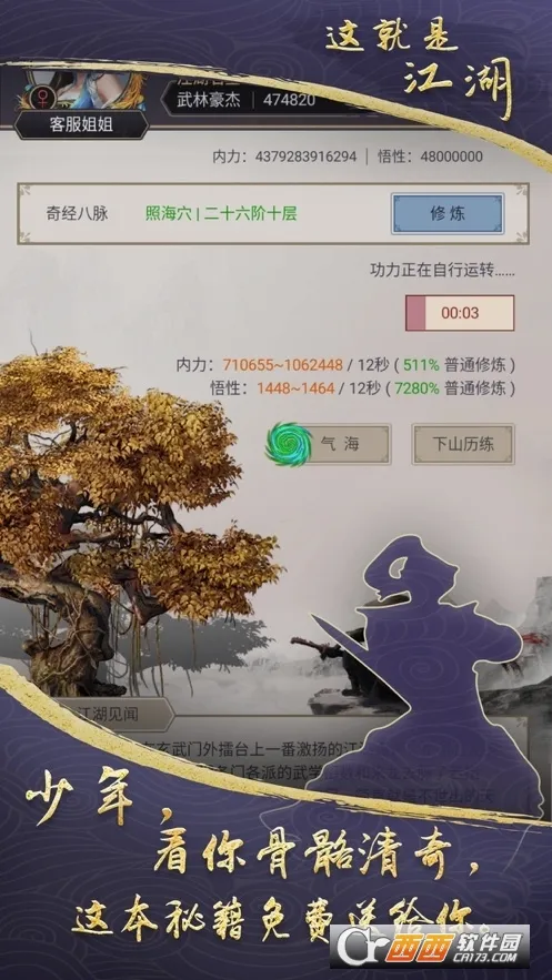 ����ǽ���2026���°汾v13.6.0 ��׿���ͼ