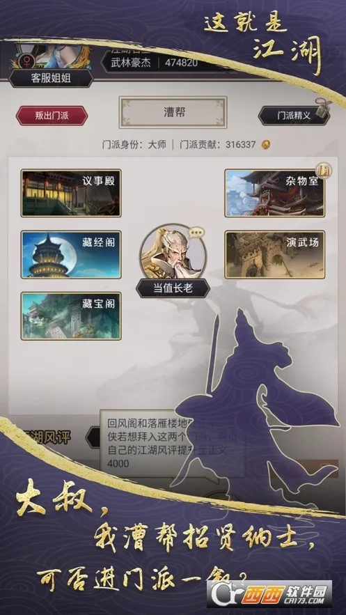 ����ǽ���2026���°汾v13.6.0 ��׿���ͼ