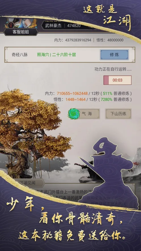 ����ǽ���2026���°汾v13.6.0 ��׿���ͼ