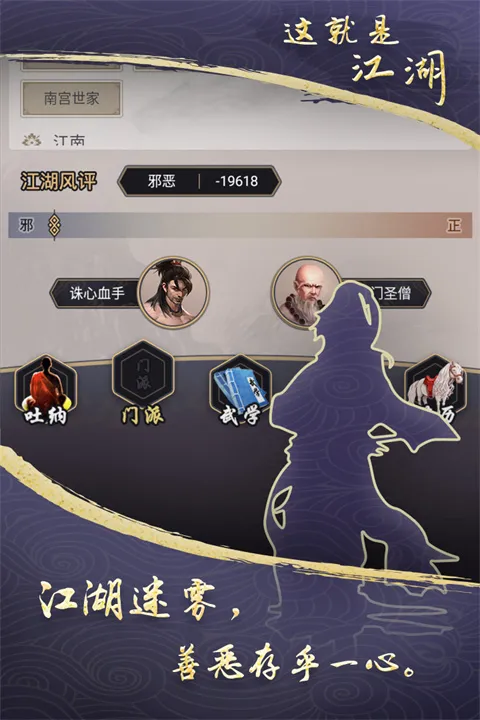 这就是江湖2026最新版本 这就是江湖2026最新版本