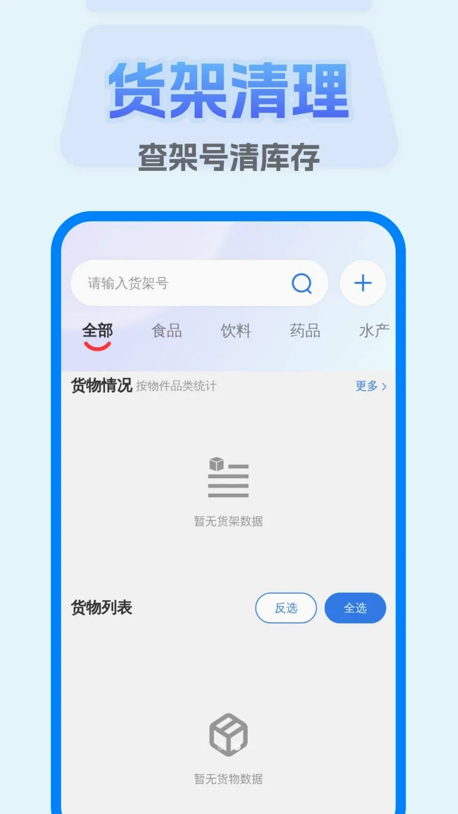 ȫ��һ������(��Ʒ����Ӧ��)v1.0.0 �ٷ������ͼ