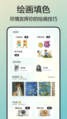 Photo��ɫ��(�滭��������)v1.0.7 ��Ѱ��ͼ