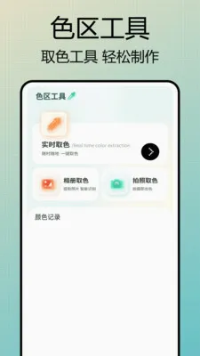 Photo��ɫ��(�滭��������)v1.0.7 ��Ѱ��ͼ