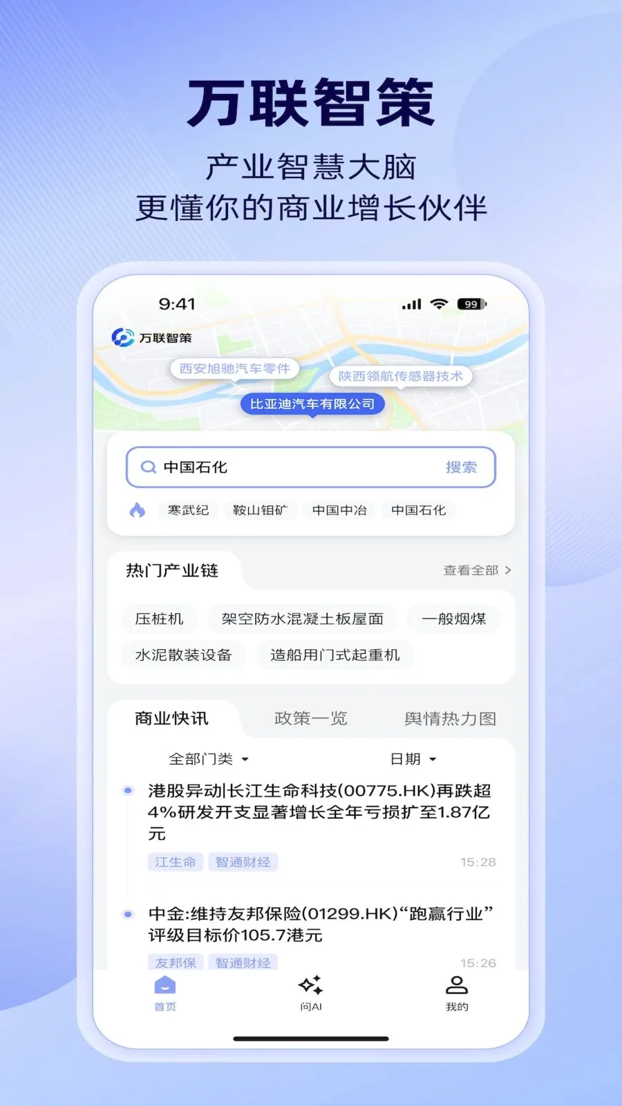 �����ǲ�2026���°汾v1.4.0 ��Ѱ��ͼ