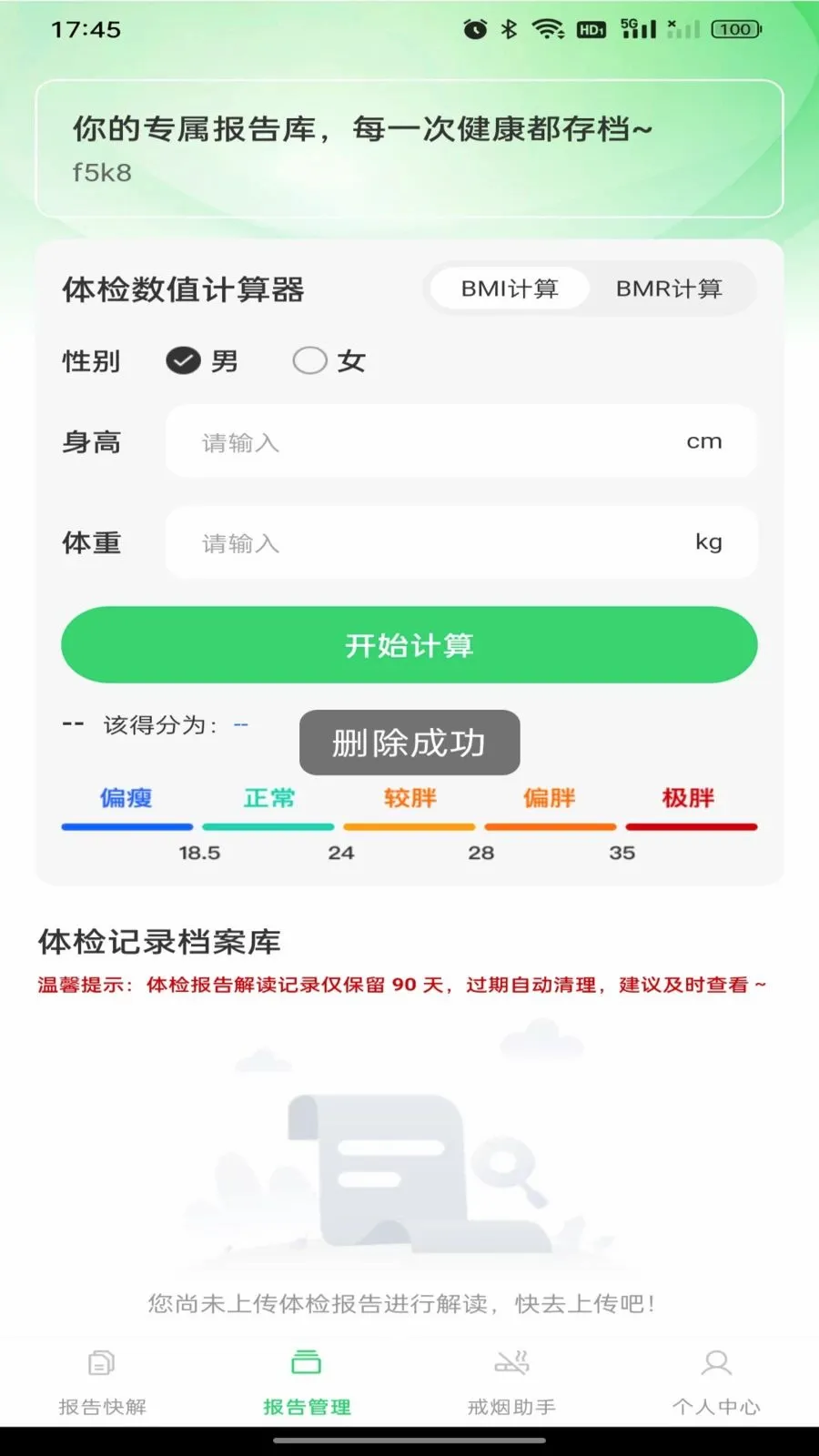 ������챨�������׿���ֻ���v1.0.0 ��Ѱ��ͼ