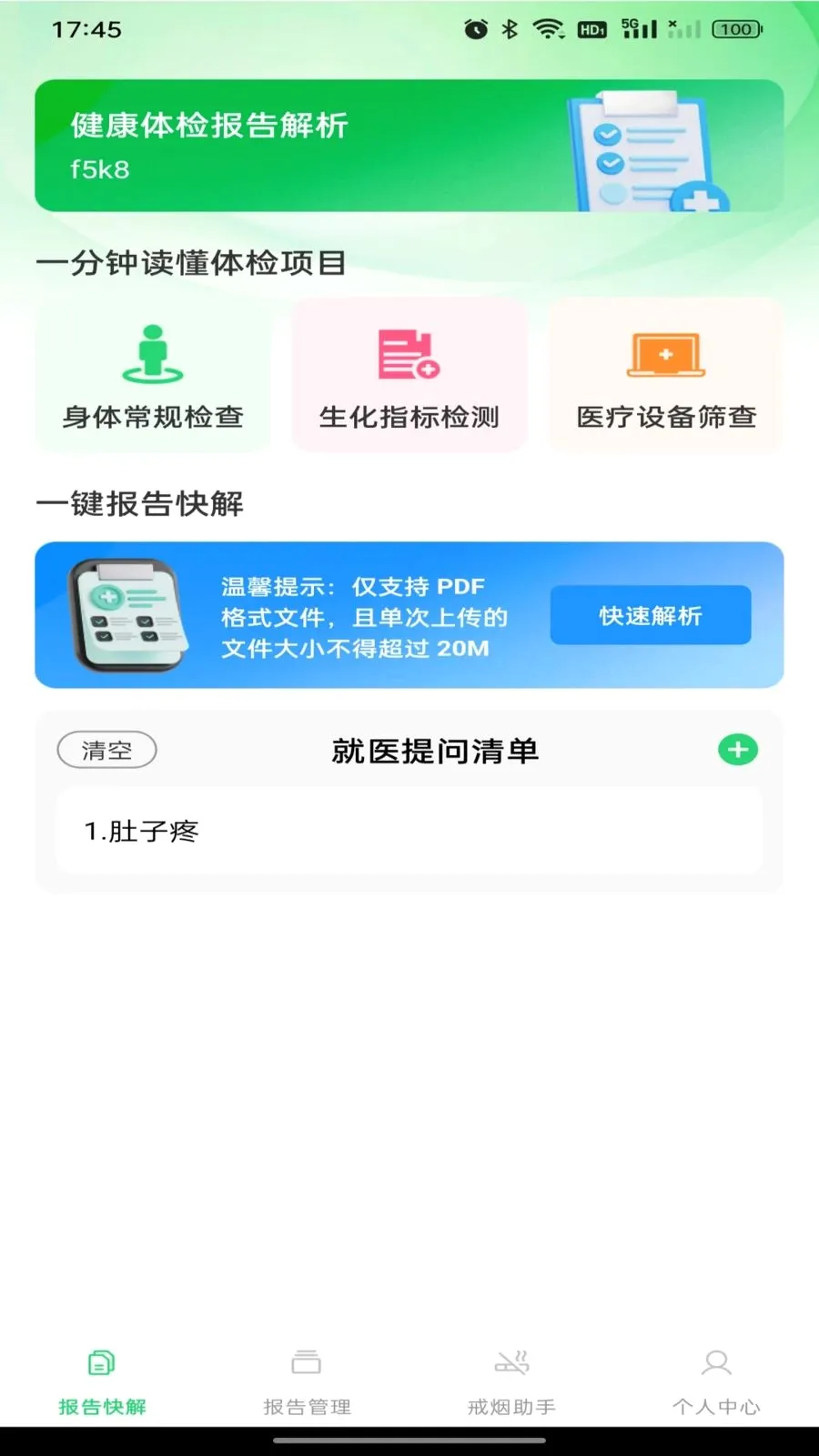 ������챨�������׿���ֻ���v1.0.0 ��Ѱ��ͼ