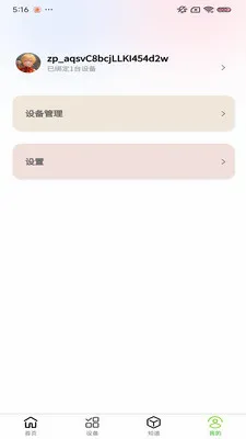 С������ֲ�������ֻ���v1.0.9 �ٷ������ͼ