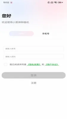 С������ֲ�������ֻ���v1.0.9 �ٷ������ͼ