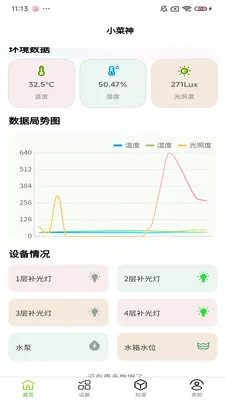 С������ֲ�������ֻ���v1.0.9 �ٷ������ͼ