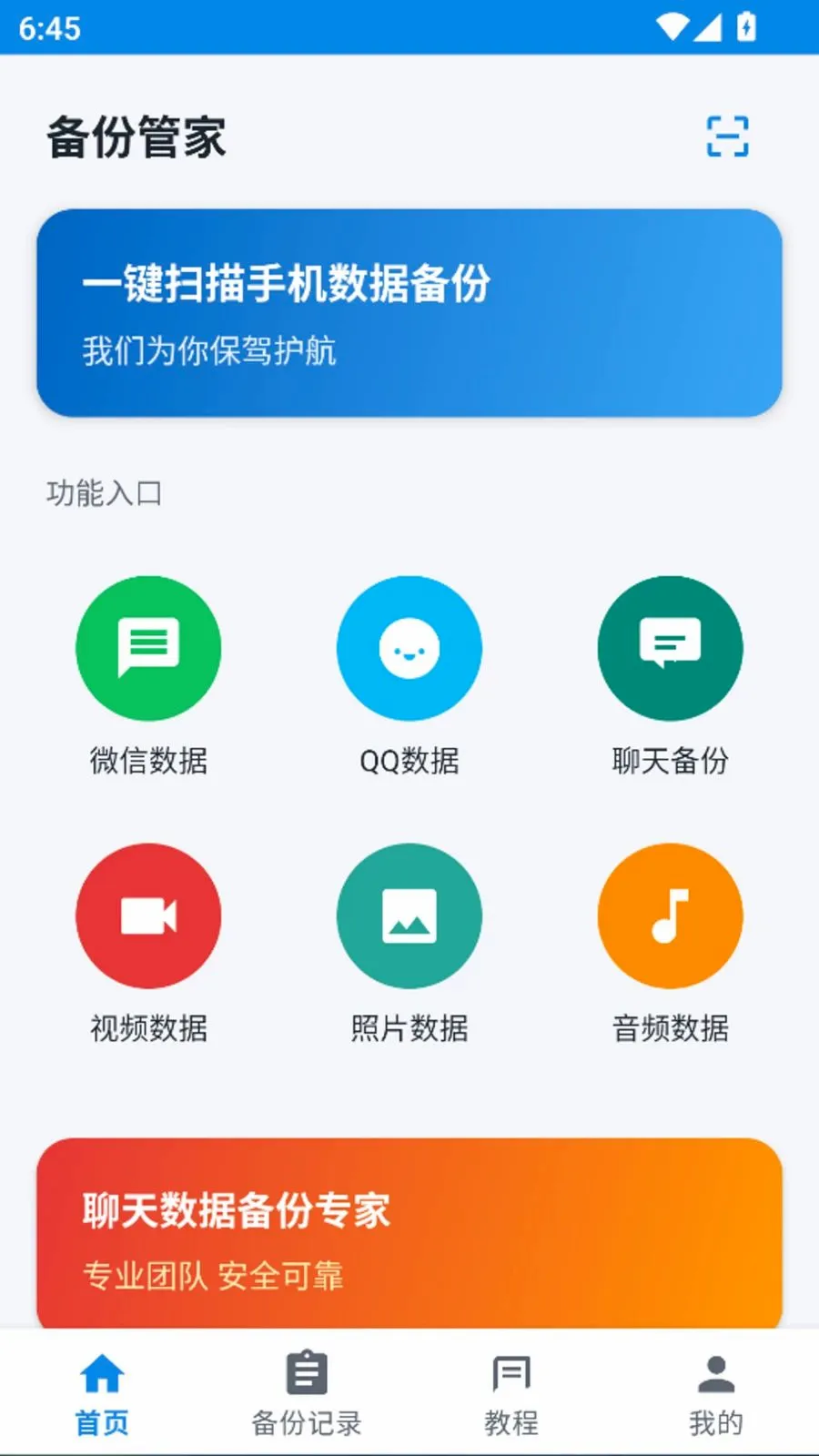 ����ָ�һ�����ݼ�¼����2026�ٷ����°汾v1.0.0 ��Ѱ��ͼ