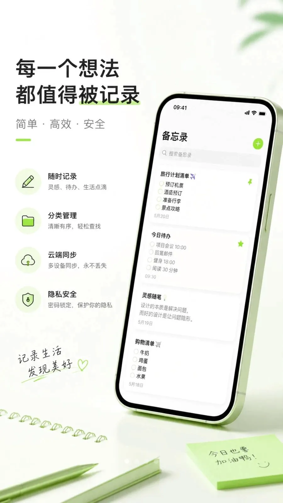 ������ֱ�ǩ���±�(��¼��������¼)v1.0.1 �ٷ������ͼ