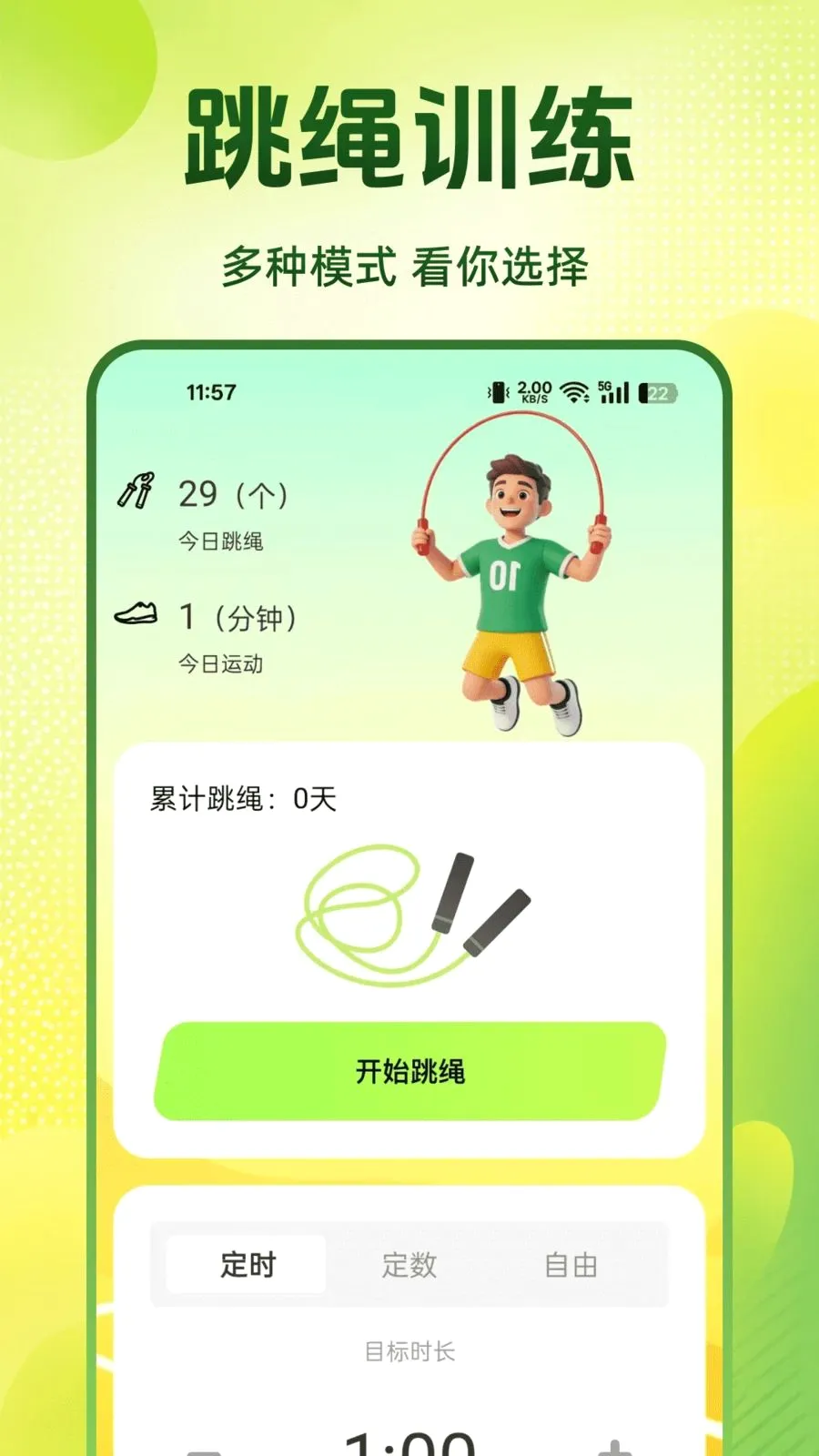 ÿ��������2026�ٷ����°汾v1.0.0 �ٷ������ͼ