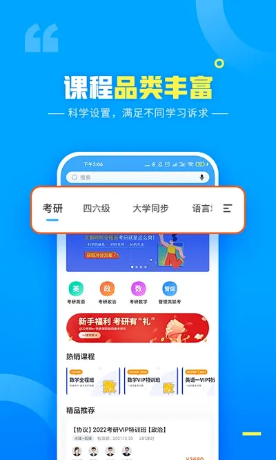 �Ķ���У(���߽�������)v6.2.1.2 ��׿���ͼ