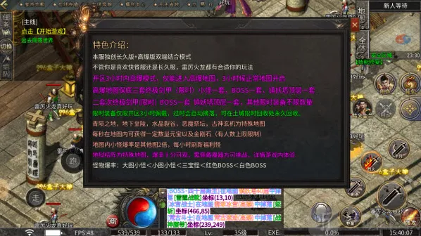凤舞九天(传奇手游玩法多) 凤舞九天(传奇手游玩法多)