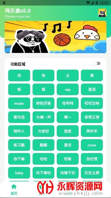 ������(�����������)v2.0.3 �ٷ������ͼ