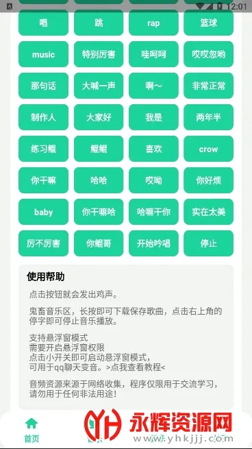 ������(�����������)v2.0.3 �ٷ������ͼ