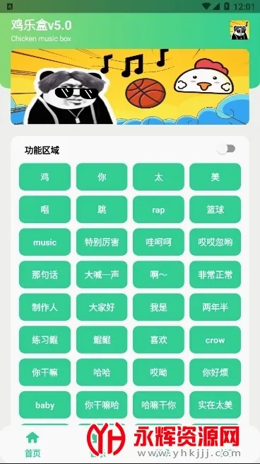 ������(�����������)v2.0.3 �ٷ������ͼ